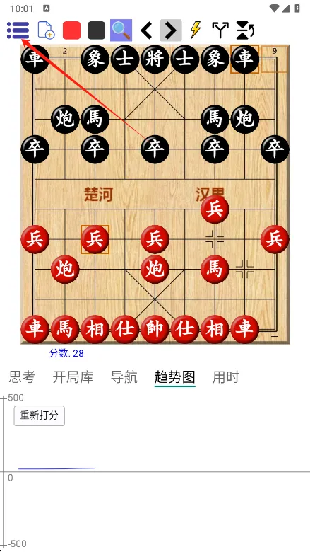 怎么使用截图1