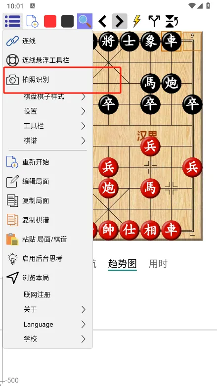 怎么使用截图2