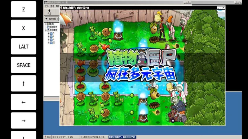 植物大战僵尸疯狂多元宇宙手机版下载截图1