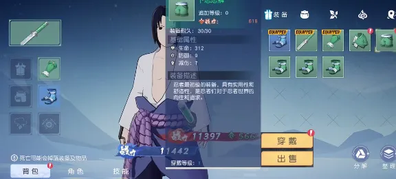 火影忍者疾风传手游 火影忍者疾风传手游