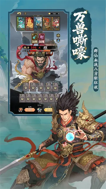 决战神仙牌手游下载截图1