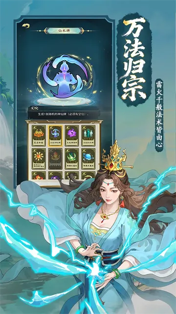 决战神仙牌手游下载截图2