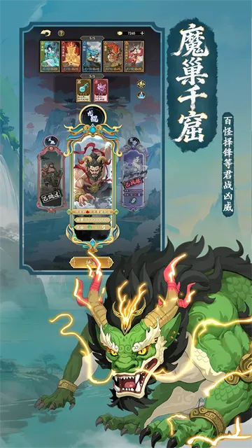 决战神仙牌手游下载截图4