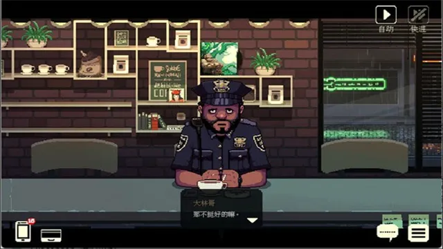 咖啡心语2汉化版下载截图5