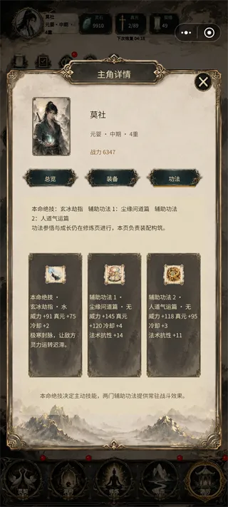 得空来修仙