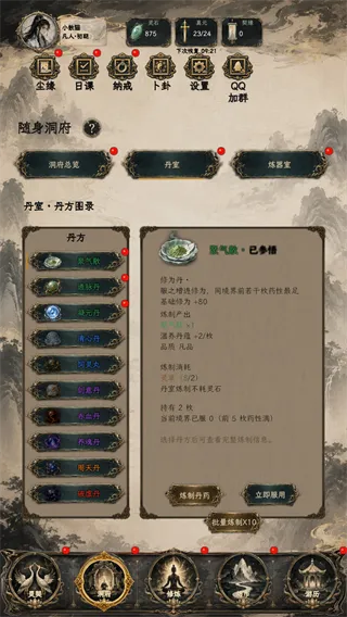 得空来修仙