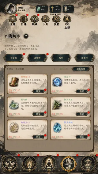 得空来修仙