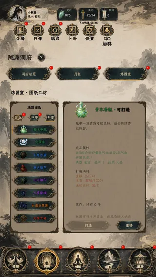 得空来修仙
