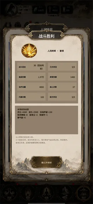 得空来修仙