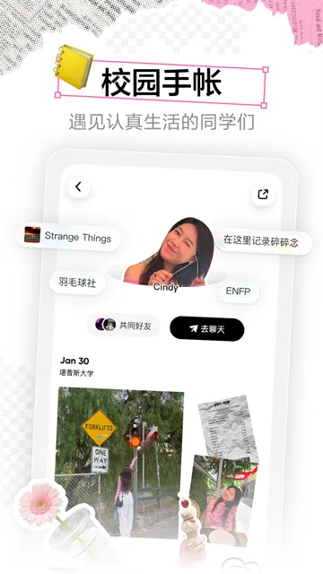 Campus App下载安装截图1