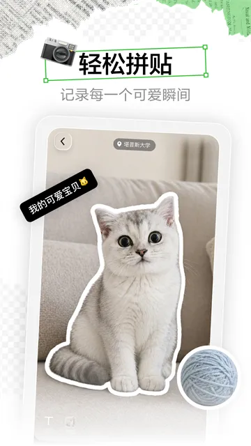 Campus App下载安装截图3