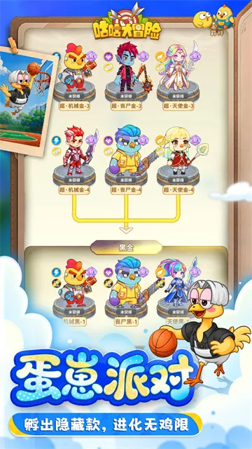 咕咕大冒险官方正版下载截图1