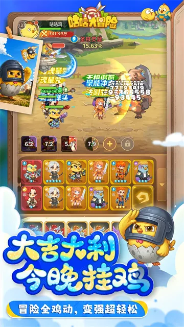 咕咕大冒险官方正版下载截图2