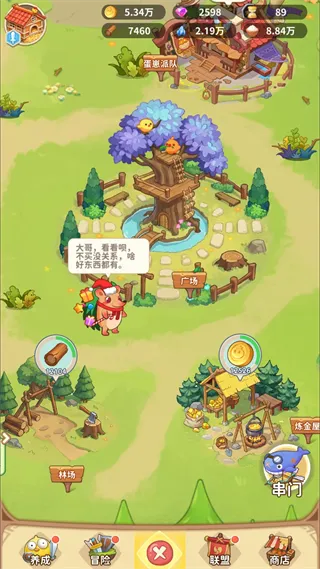 咕咕大冒险