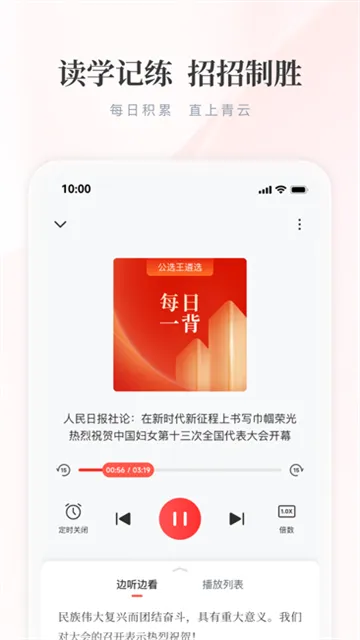 公选王遴选App下载安装截图4