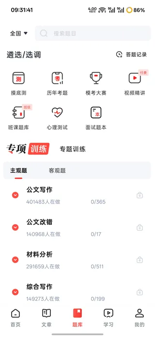 公选王遴选