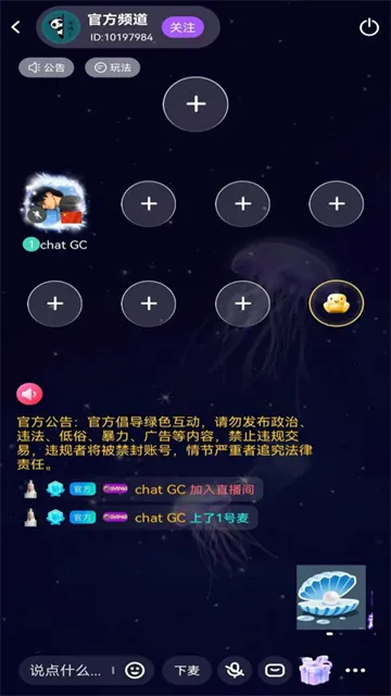 Chat GC手机版下载截图4