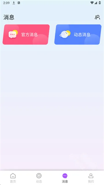 Chat GC手机版下载截图5