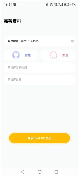 Chat GC手机版