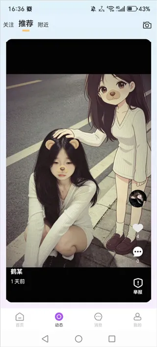 Chat GC手机版