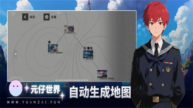 元仔世界App下载安装截图1