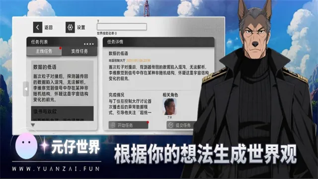 元仔世界App下载安装截图2
