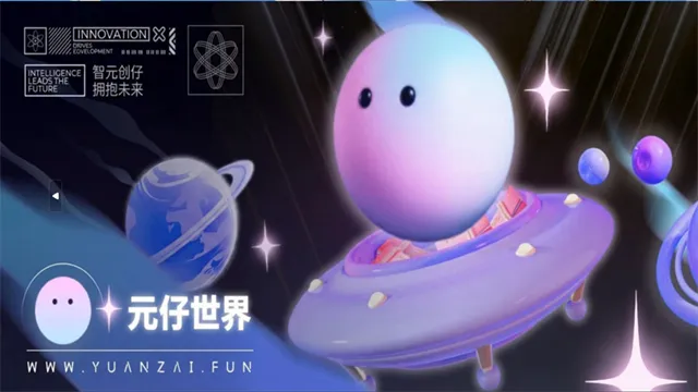 元仔世界App下载安装截图3