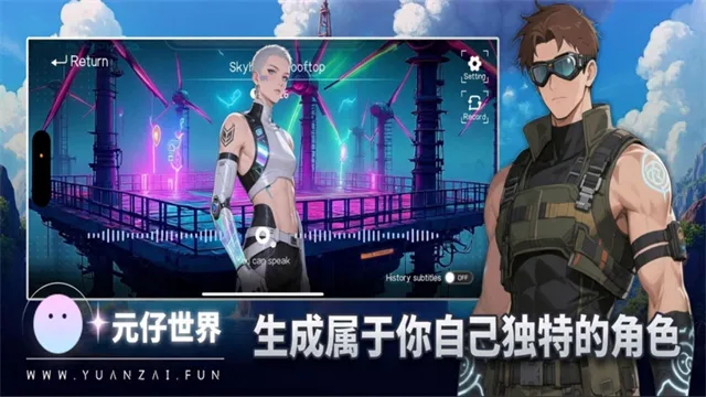 元仔世界App下载安装截图4