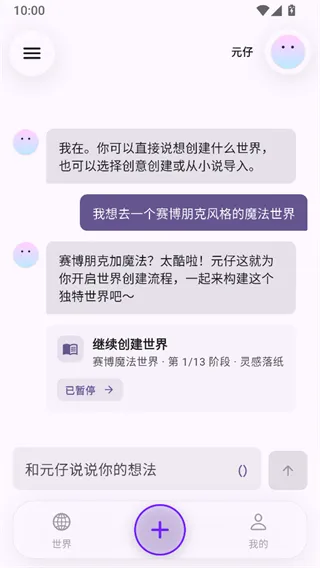 元仔世界