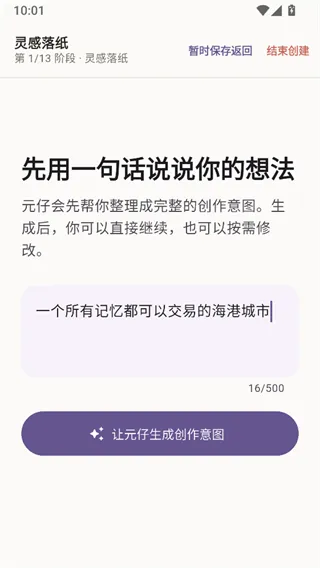 元仔世界