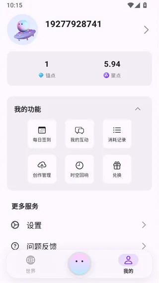 元仔世界