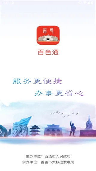 百色通