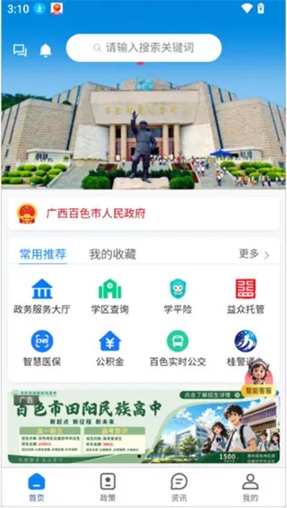 百色通