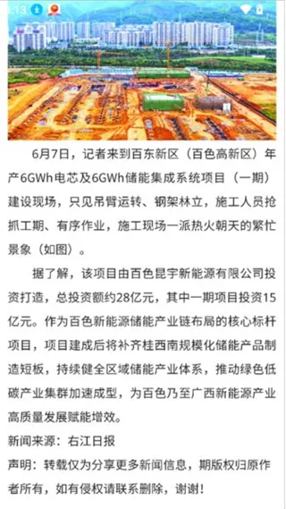 百色通