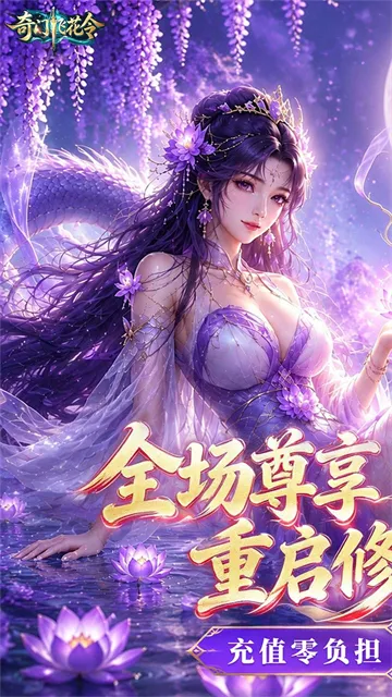奇门飞花令官方正版下载截图1