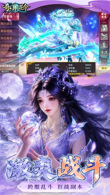 奇门飞花令官方正版下载截图4