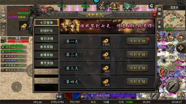 龙骑战歌传奇