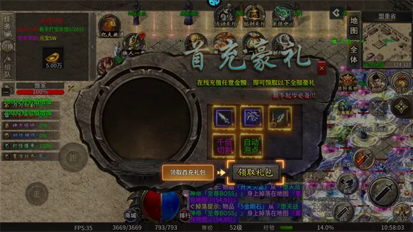 龙骑战歌传奇