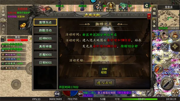 龙骑战歌传奇