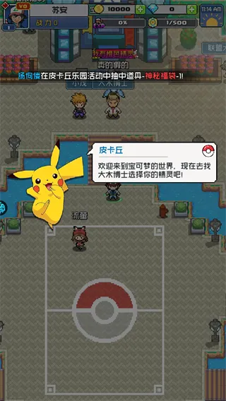 守护小精灵GM版