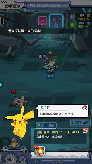 守护小精灵GM版