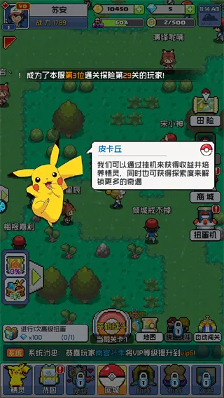 守护小精灵GM版