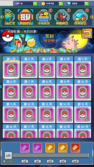 守护小精灵GM版