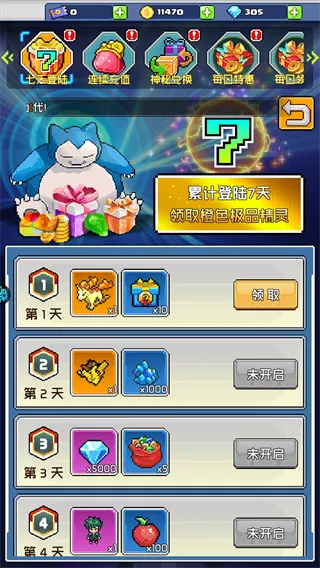 守护小精灵GM版