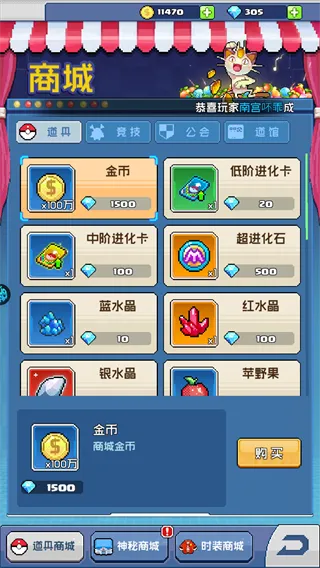 守护小精灵GM版