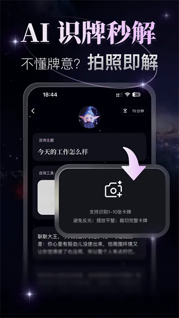 月见App下载安装截图1