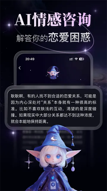 月见App下载安装截图2