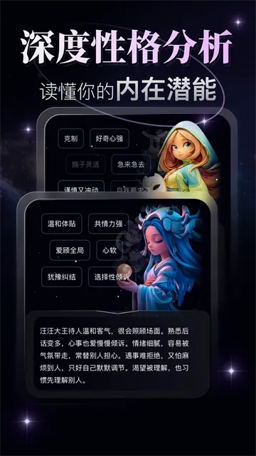 月见App下载安装截图4