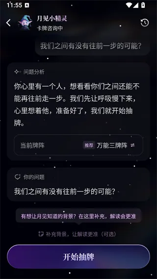 月见