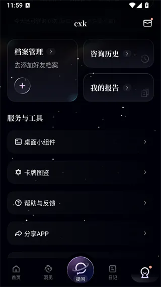 月见